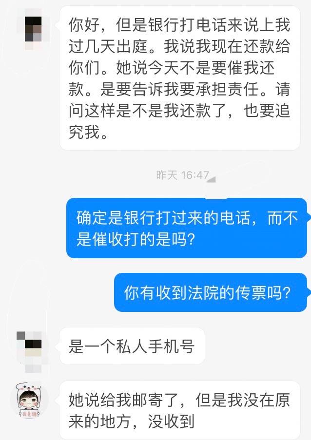 平安小橙花协商还款减免是真的吗？安全吗？不还会怎么样？会被起诉吗？