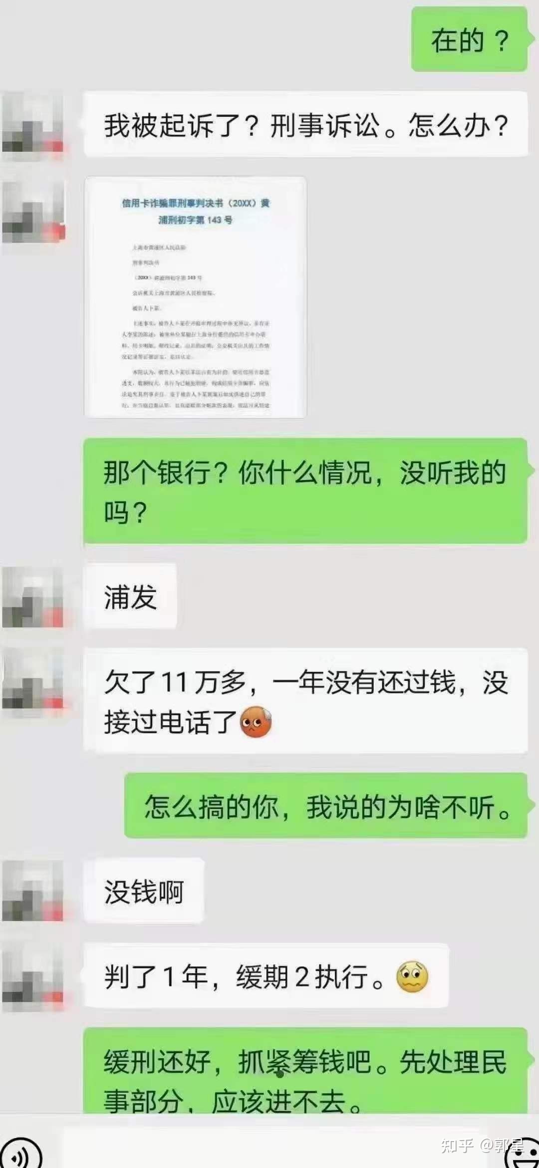 网贷逾期被起诉最后怎么还款