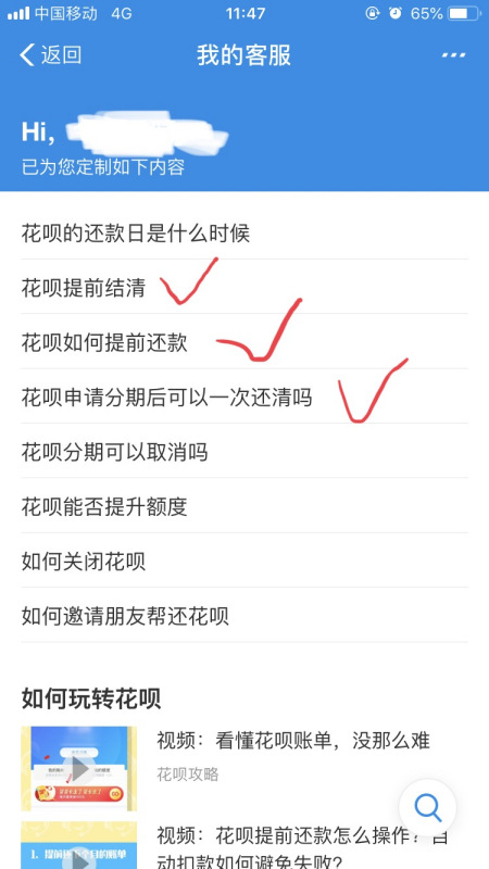 支付宝网商贷分期能提前还款，手续费如何？