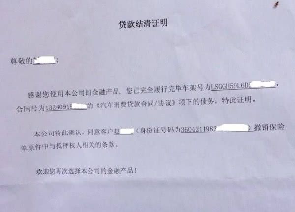 网贷逾期不显示账单、还款金额和欠款记录