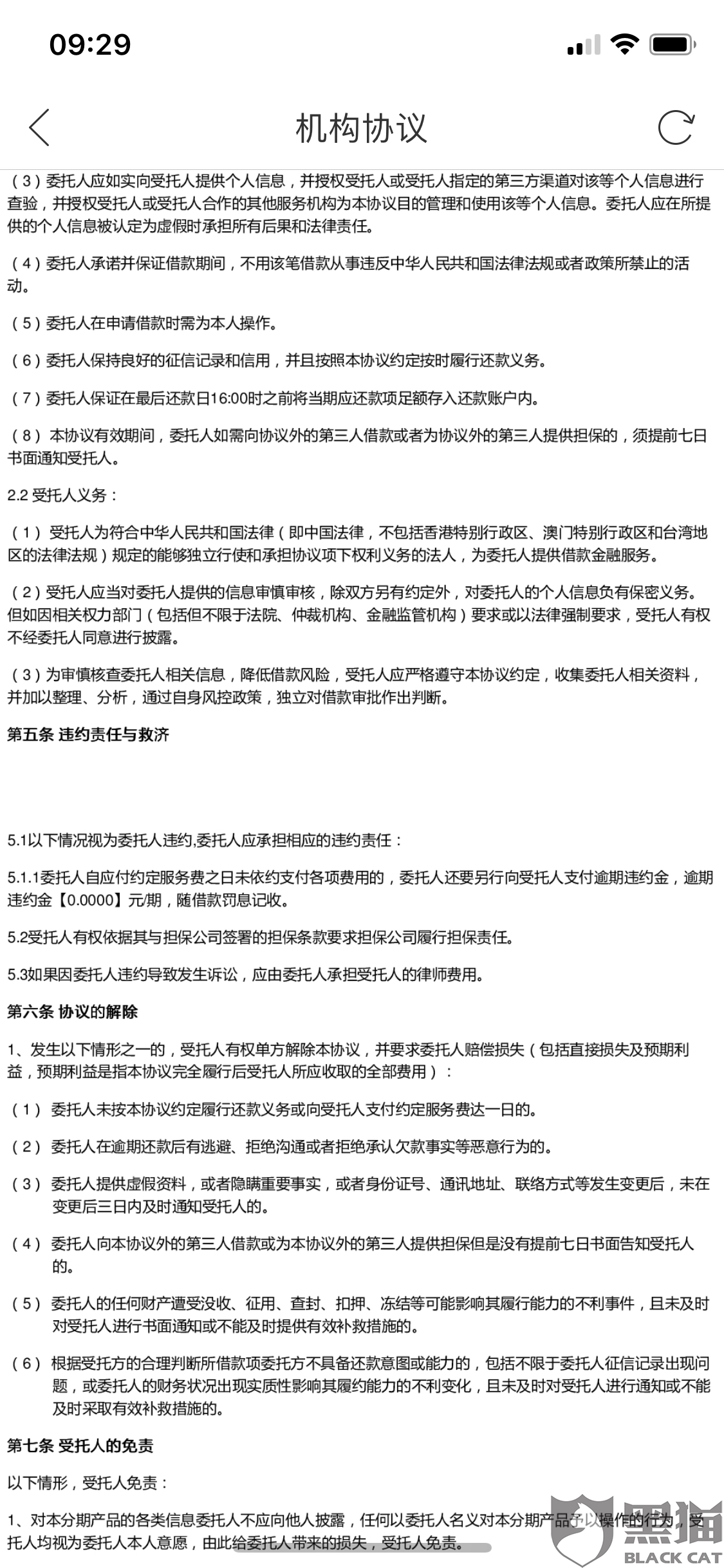 网贷逾期离婚协议有效吗？怎么写？有用吗？