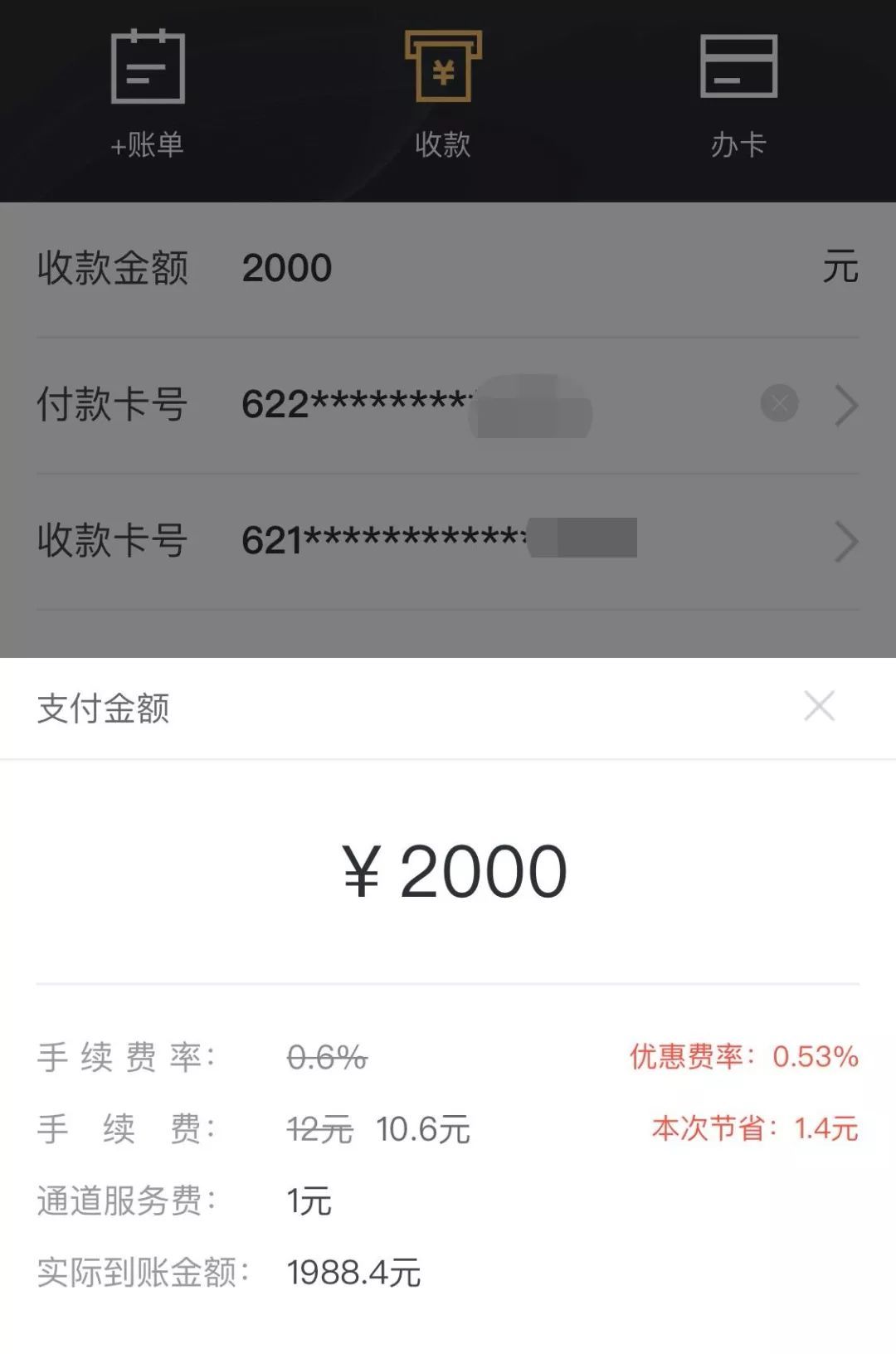 平安备用金逾期1天怎么办，逾期4天还款后多久能正常使用？