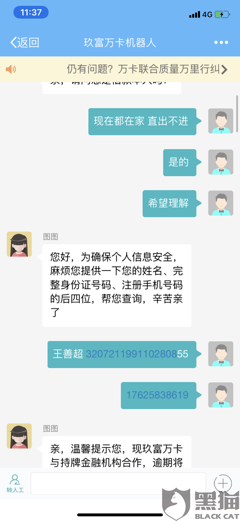 网贷逾期可以找律师协商还款期吗？