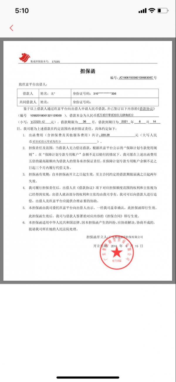 网贷逾期稽查流程及时上门，函件多久到达