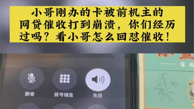 网贷催收太过分，如何投诉并处理？