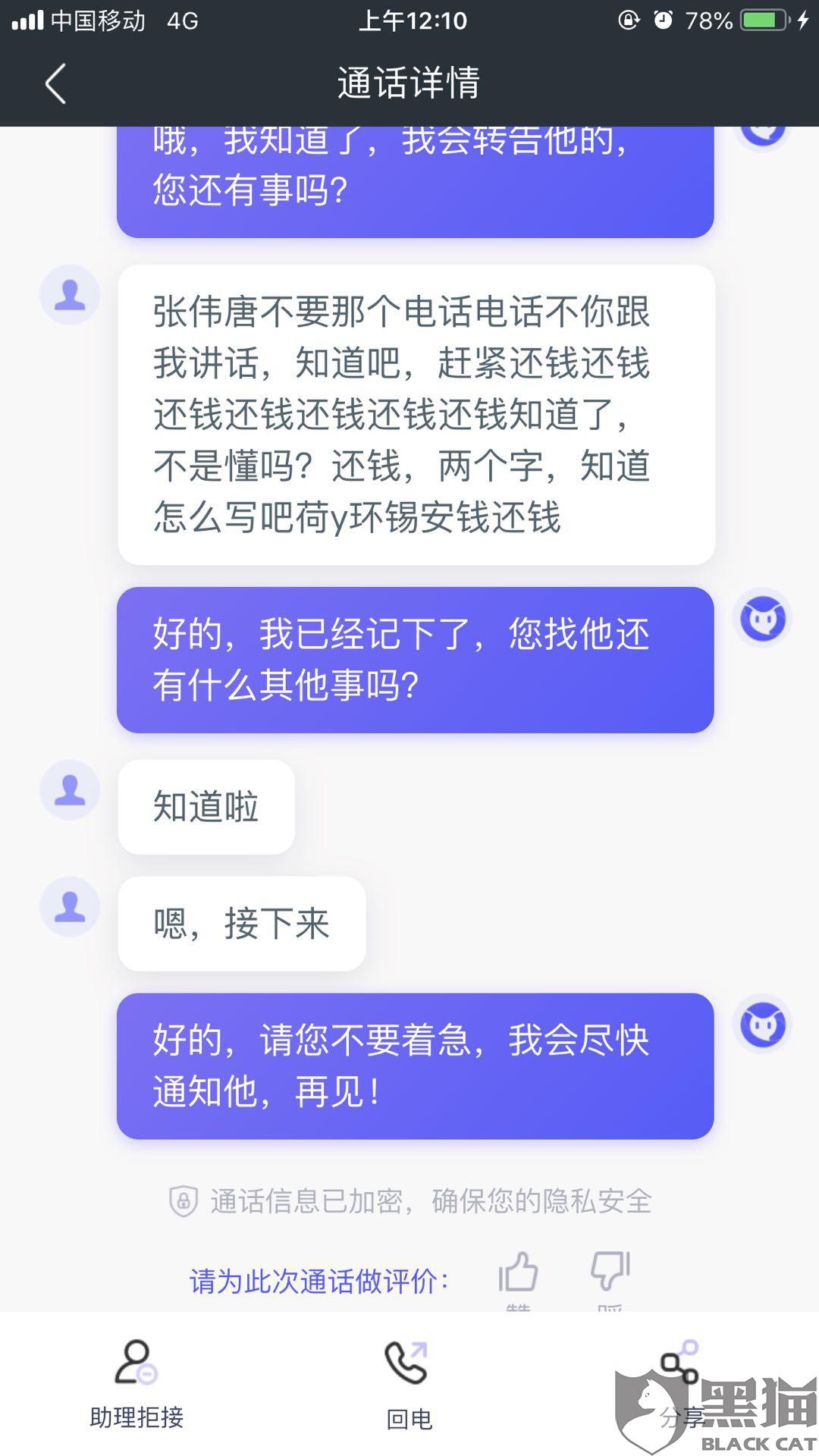 网贷催收太过分，如何投诉并处理？