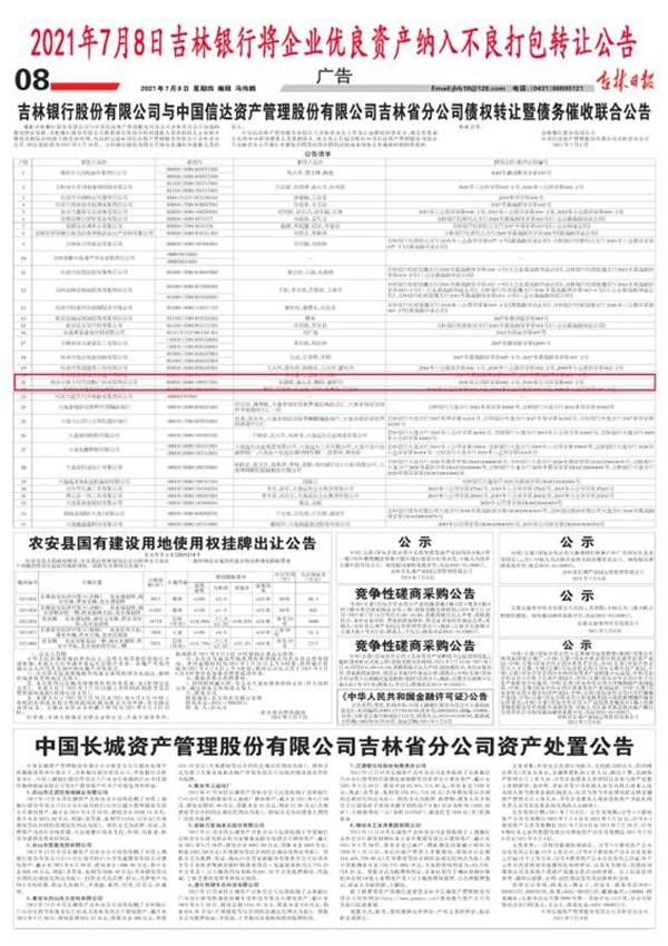 浦发欠7万逾期拍卖，如何处理浦发欠款10万逾期4年的情况？