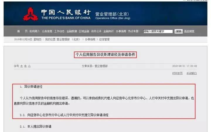 招商征信逾期处理流程需要多久