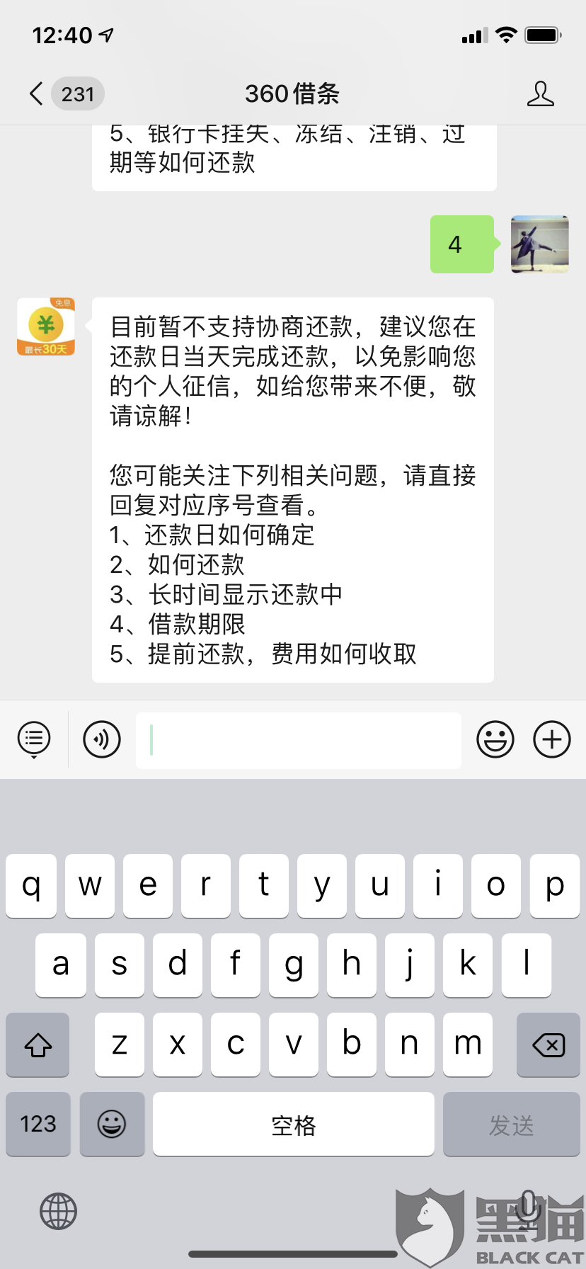 协商还款可不还吗，怎么办，怎么回复，可以吗？