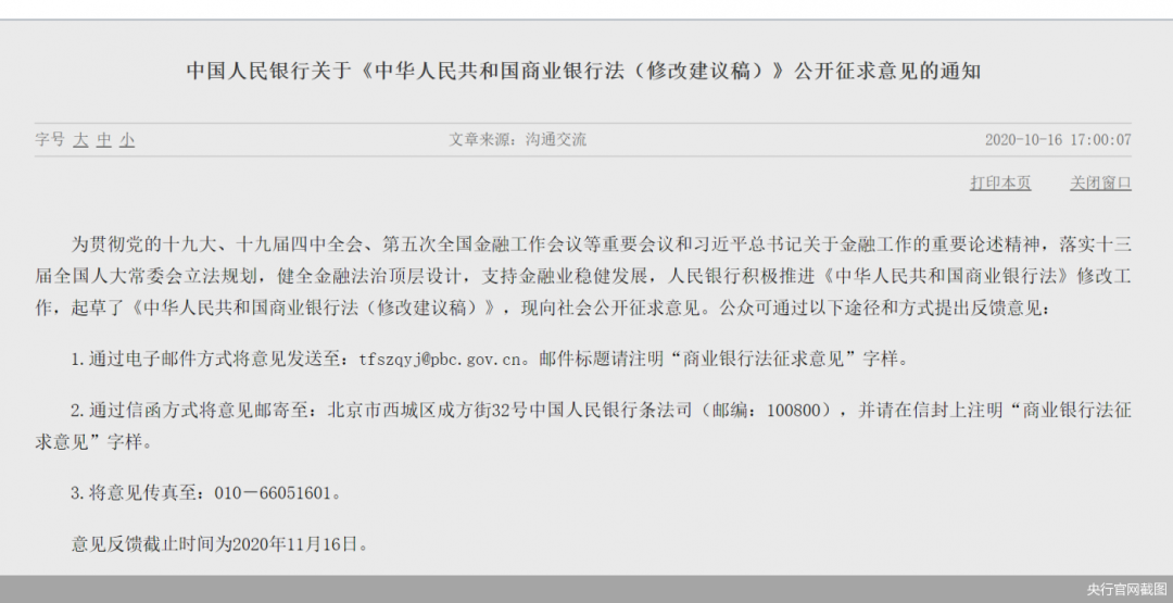 中国平安合约机逾期，影响征信贷款，可协商减轻违约金。