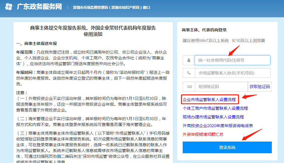 工商年报逾期收费吗及后果，怎么办？