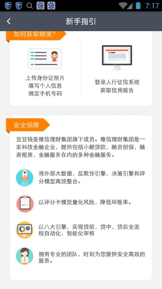 豆豆钱可以协商期还款吗最新情况