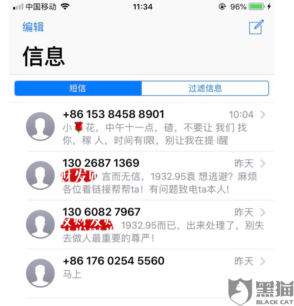 9525是哪个网贷催收电话，9528是哪个网贷催收，9521开头是哪个网贷催收