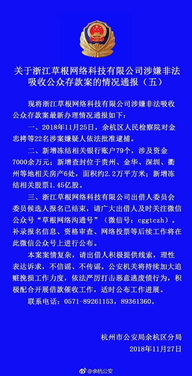 团贷网贷政逾期借款人催收公告有进展