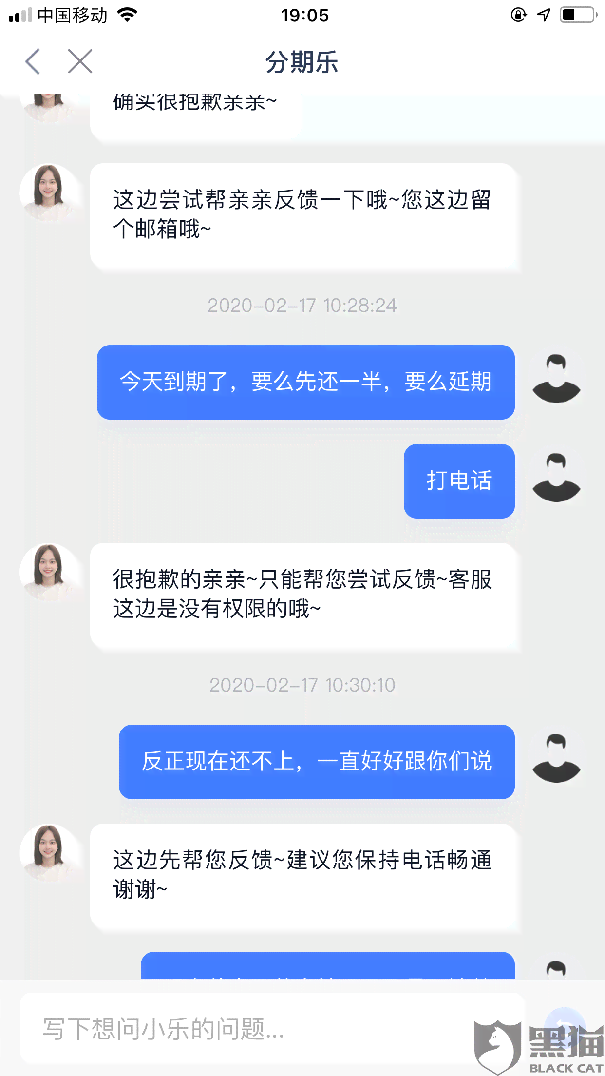 捷信逾期协商还款流程及解决方案