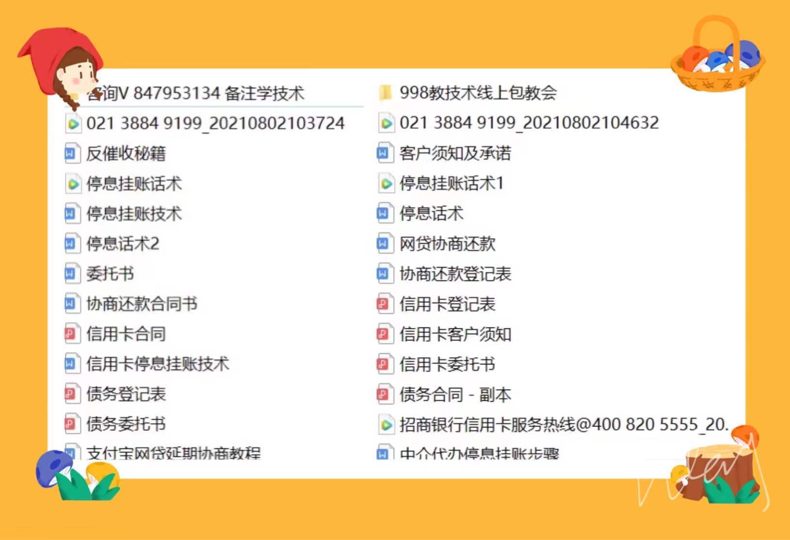 光大银行同意协商还款流程及取消方法