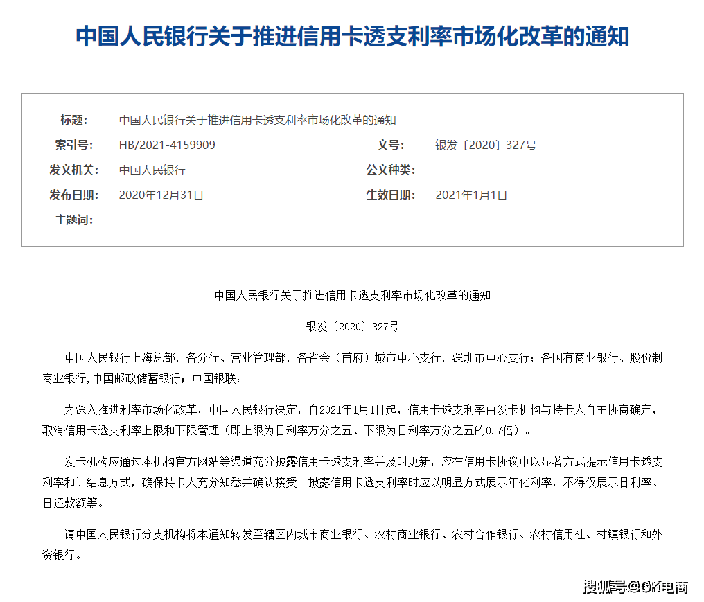 哪个银行协商还款最难申请办审核