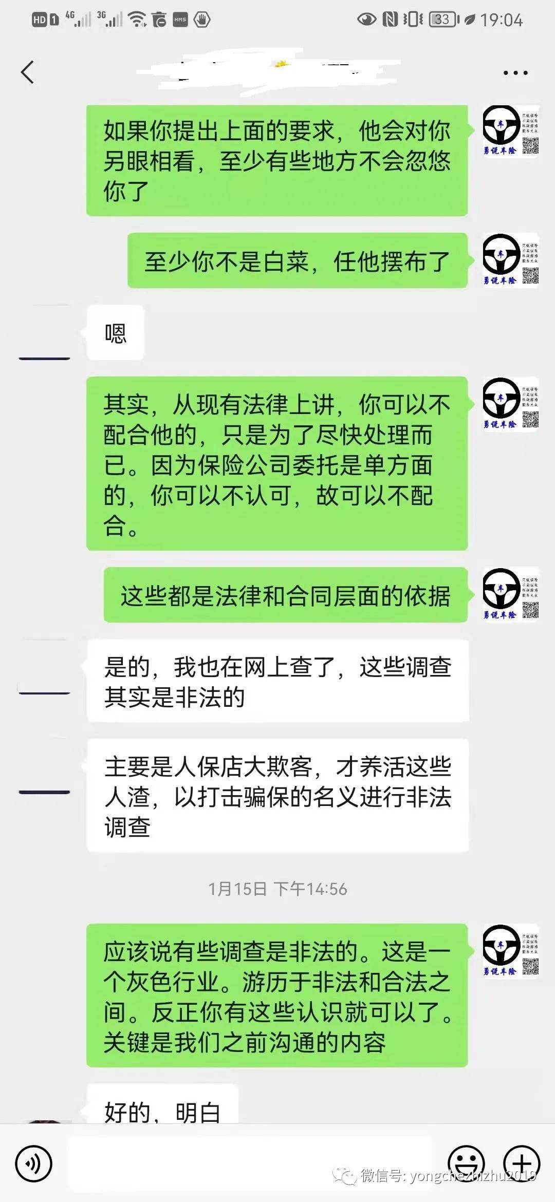 委托第三方协商还款合法吗