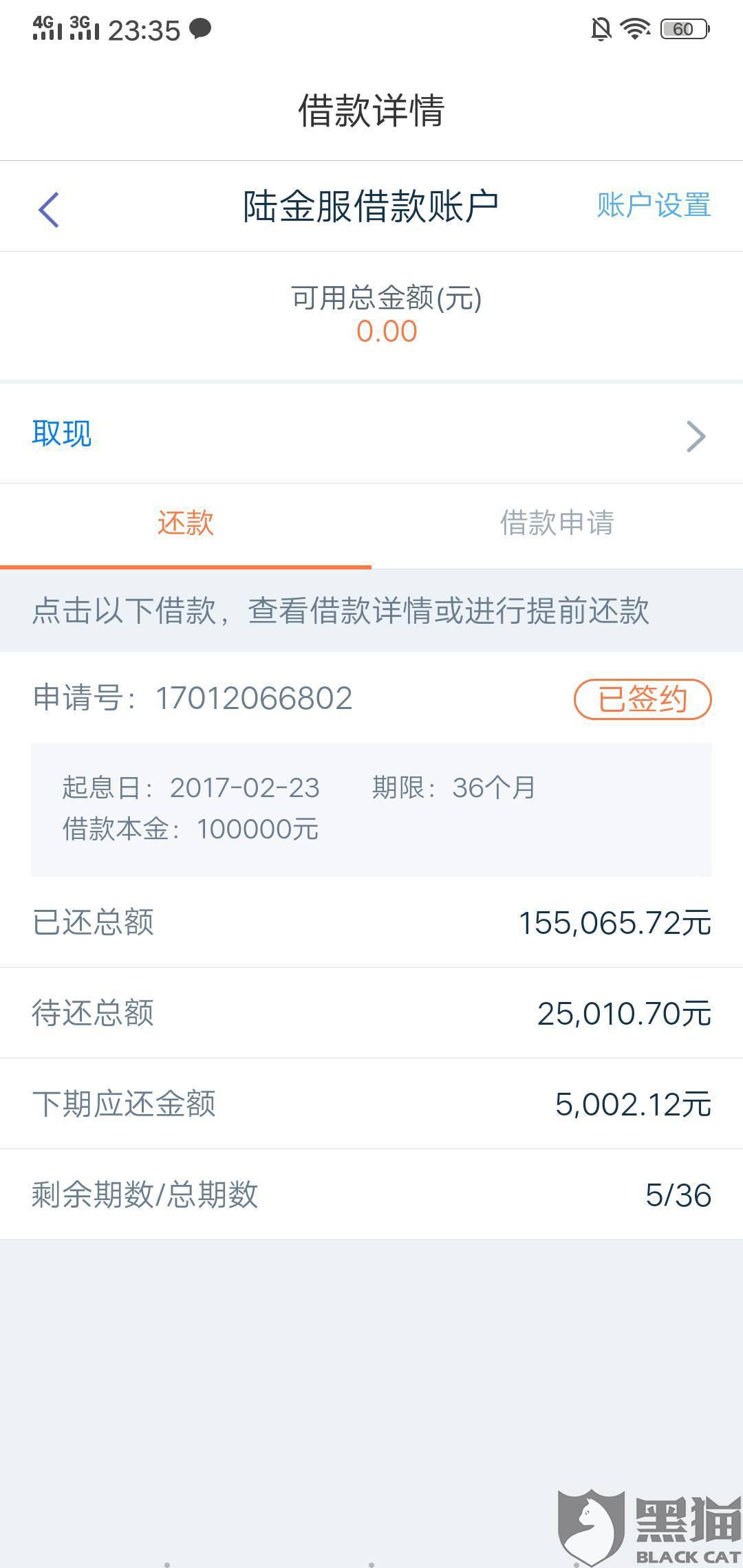 易回租可以协商还款吗，安全吗，还款后会怎么样？