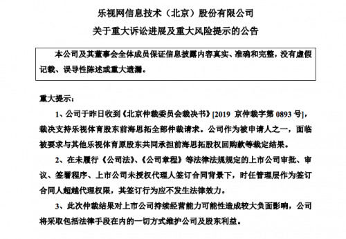 网贷协商无果申请诉讼总裁判决