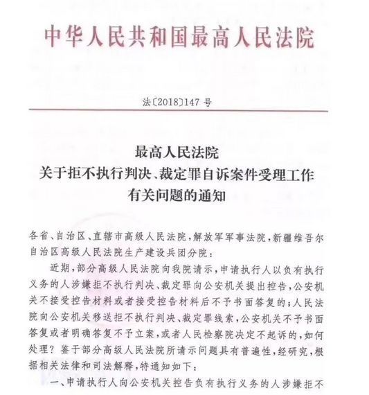 网贷协商无果申请诉讼总裁判决