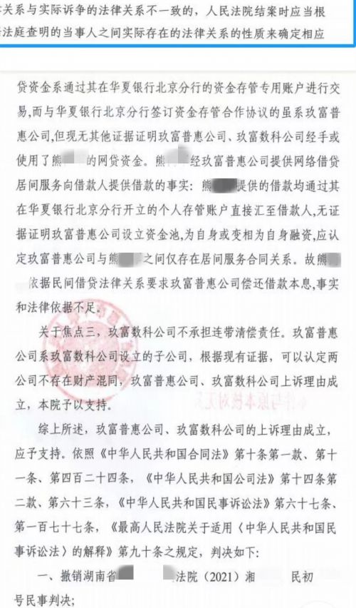 网贷协商无果申请诉讼总裁判决