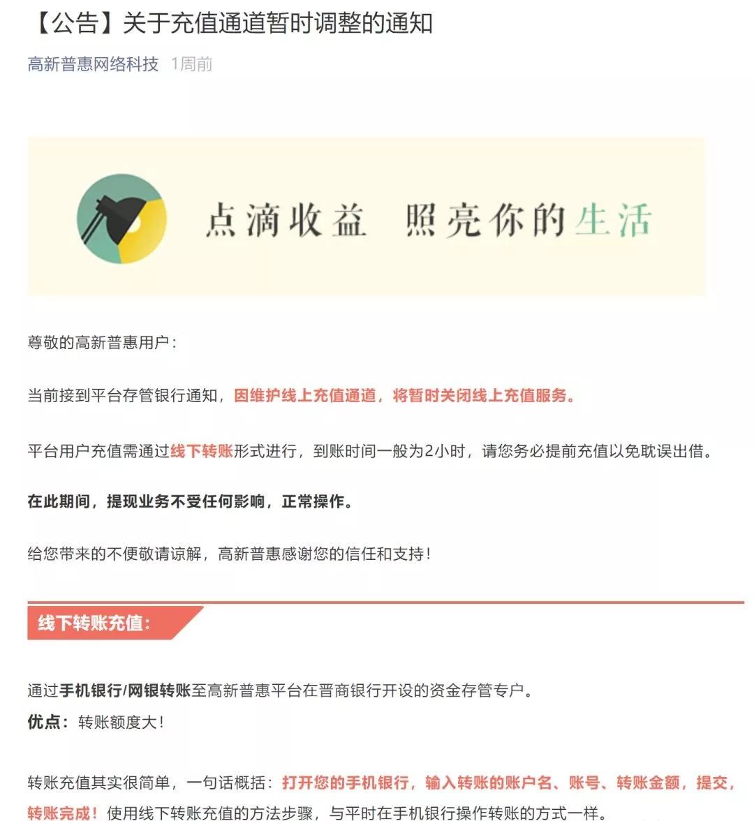 州协商网贷第三方合作平台，机构，公司可信吗？