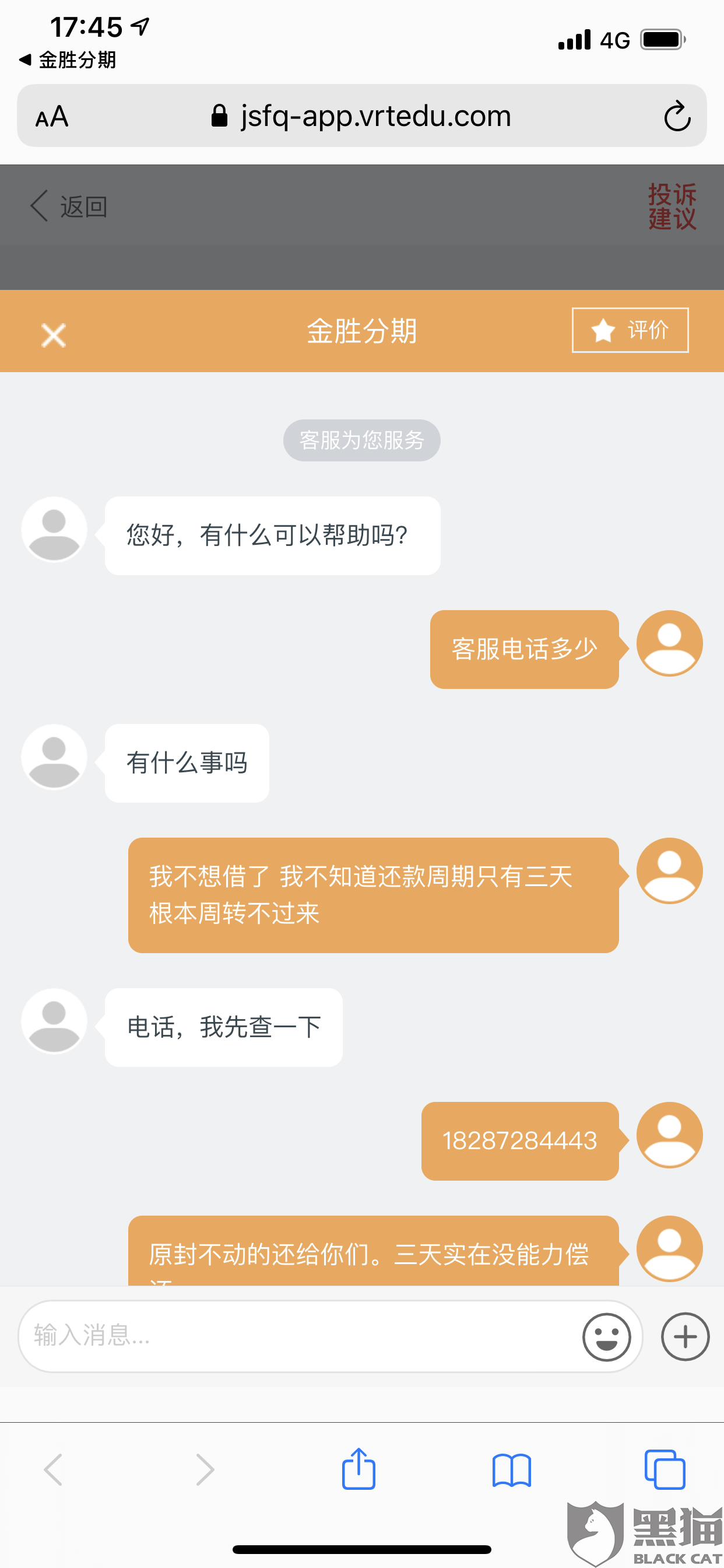 问阿姨借钱还网贷