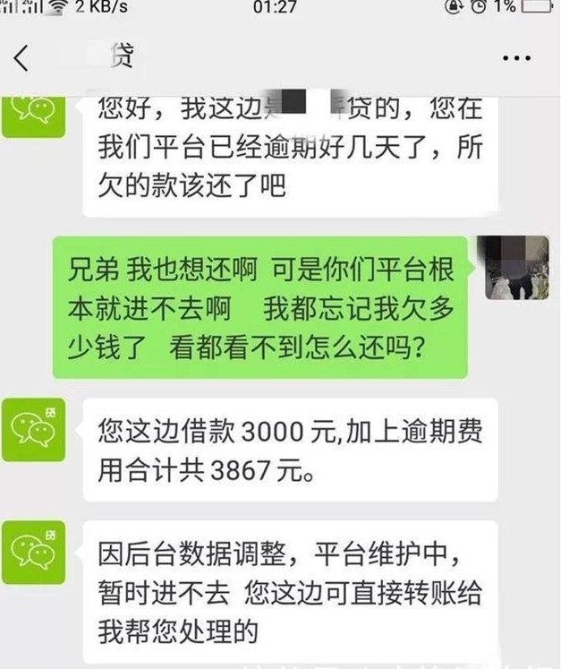 网贷已还清但还催收短信真实通知