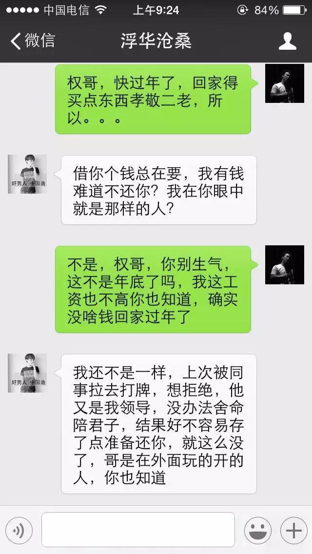 网贷已还清但还催收短信真实通知