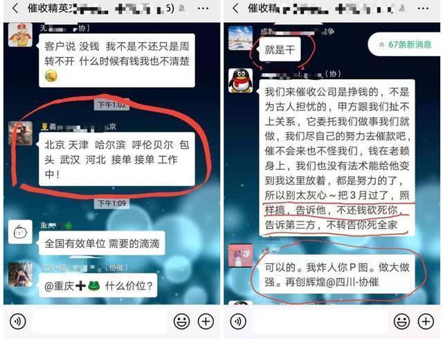 网贷已还清但还催收短信真实通知