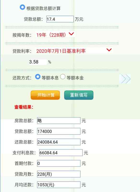 发逾期每月利息700元，利率是多少？