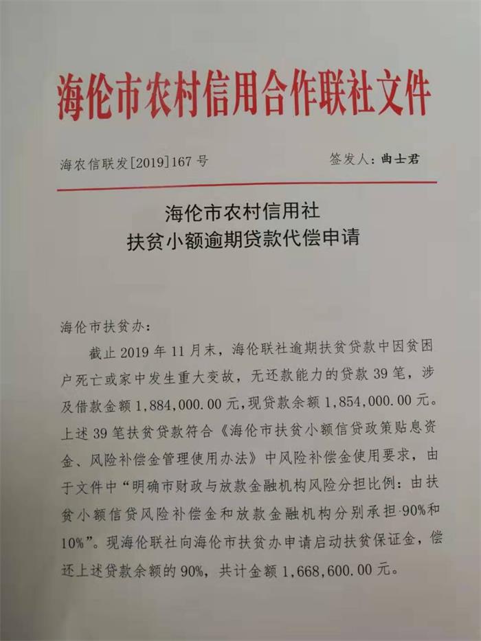 农村信用社贷款逾期要被起诉的后果及解决方法