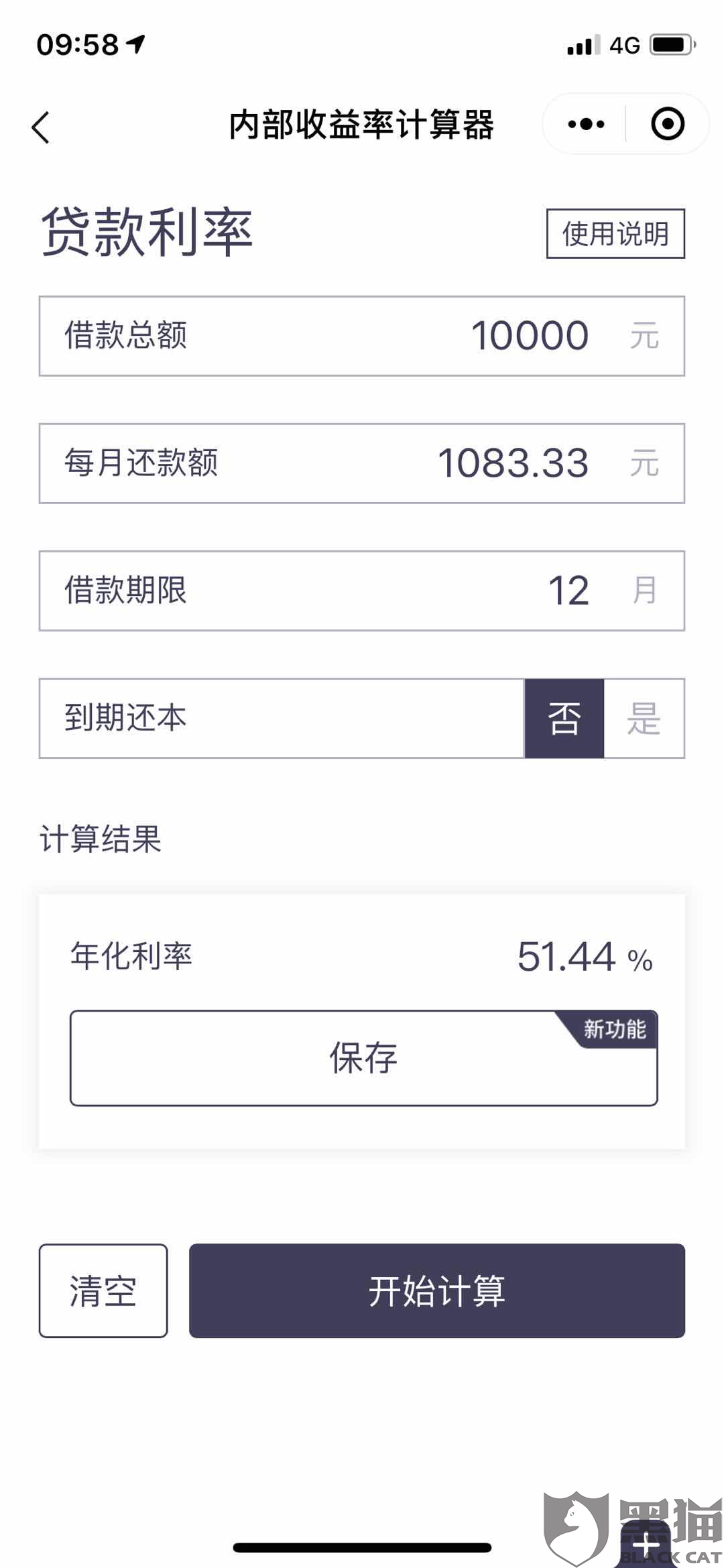 网贷本金还完了还要逾期费怎么办？