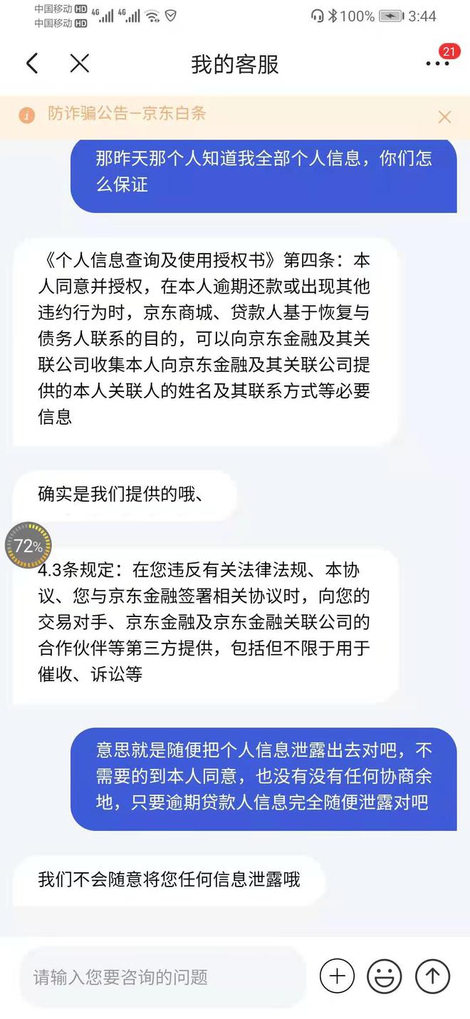 网贷催收第三方说起诉是真的吗？怎么办？