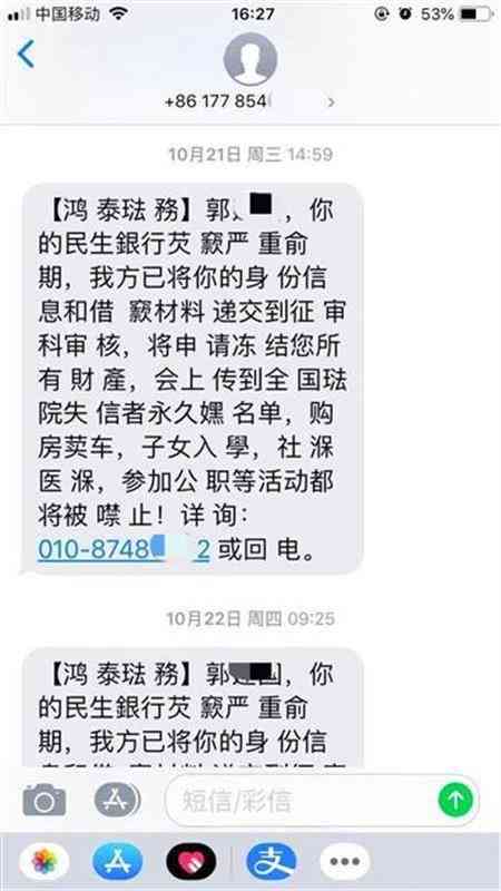 民生银行有协商还款部门吗？