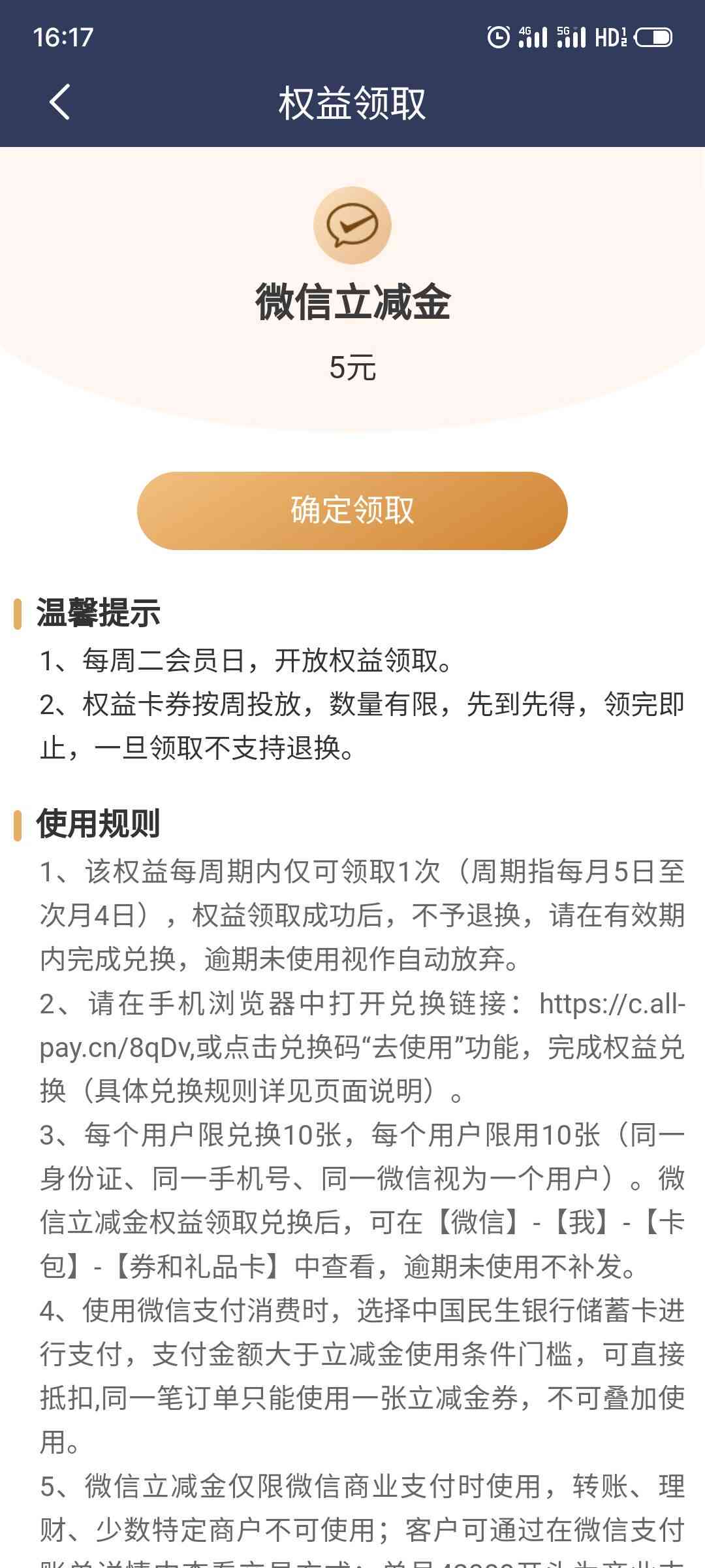 民生银行有协商还款部门吗？