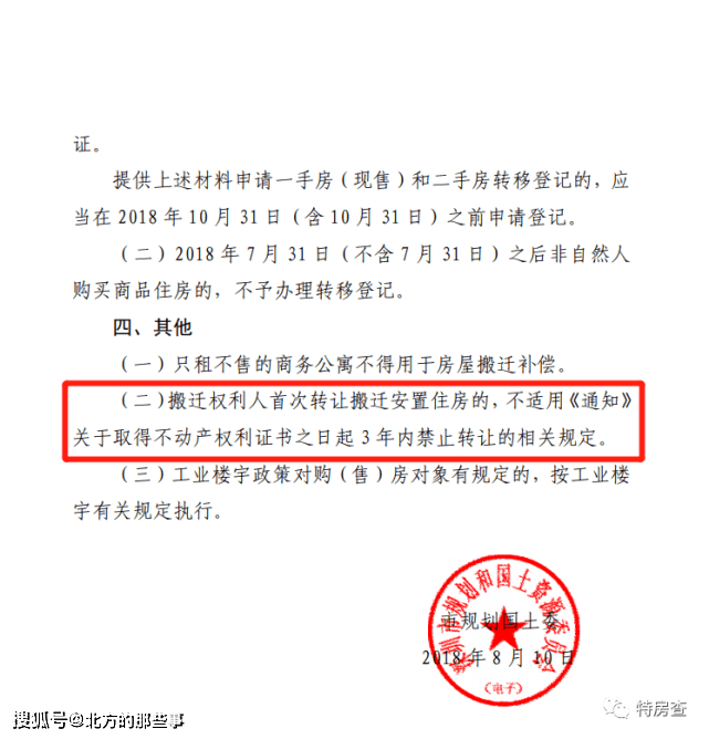 深圳违章逾期处理办法及处罚规定