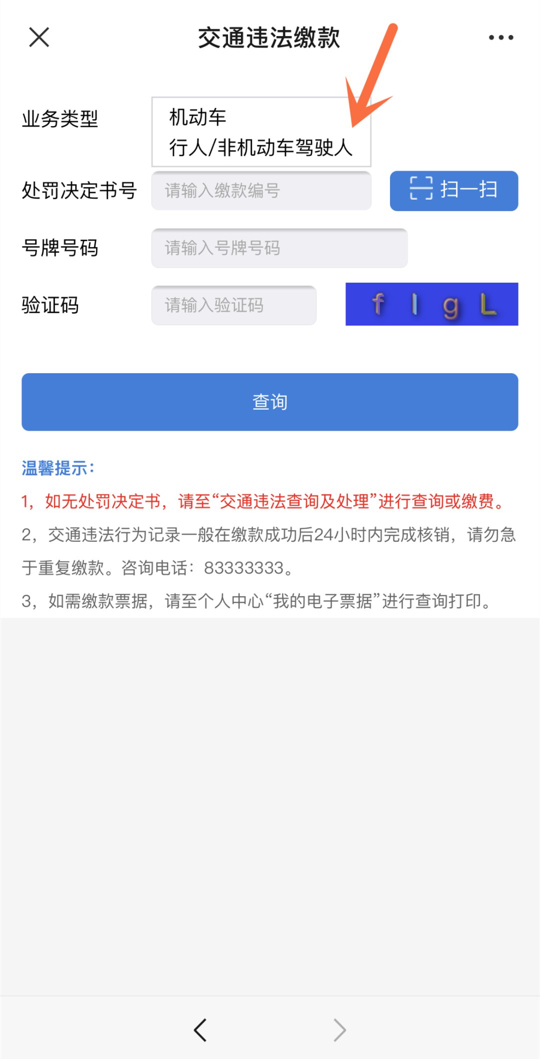 深圳违章逾期处理办法及处罚规定