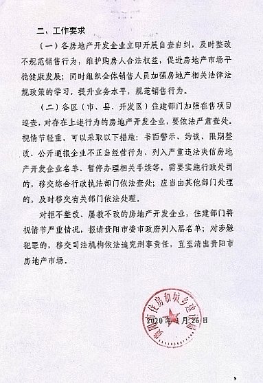 深圳违章逾期处理办法及处罚规定