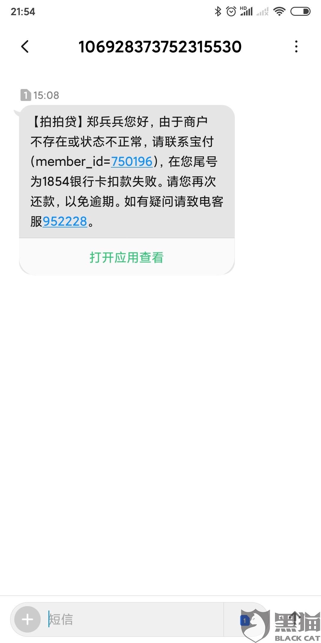 发还款日还款算逾期，最几点还，晚一天会怎么样？