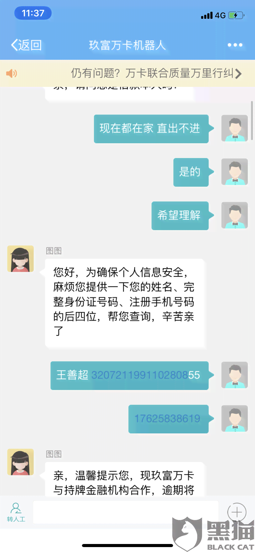 网贷逾期2个月没打电话了，怎么处理？