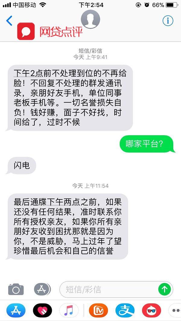 网贷催收坟墓的恶心可怕真实