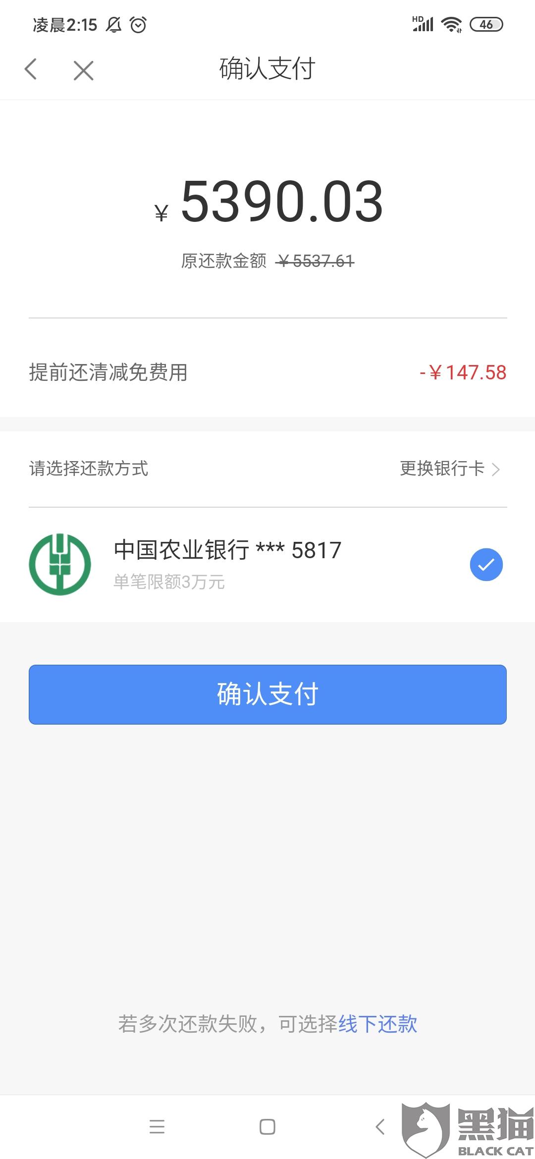 花呗逾期不同意协商还款，要多久会被起诉？