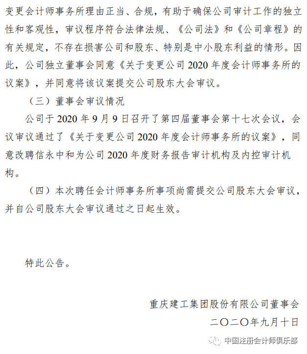 期还款协商怎么收费的及相关协议书本、写法