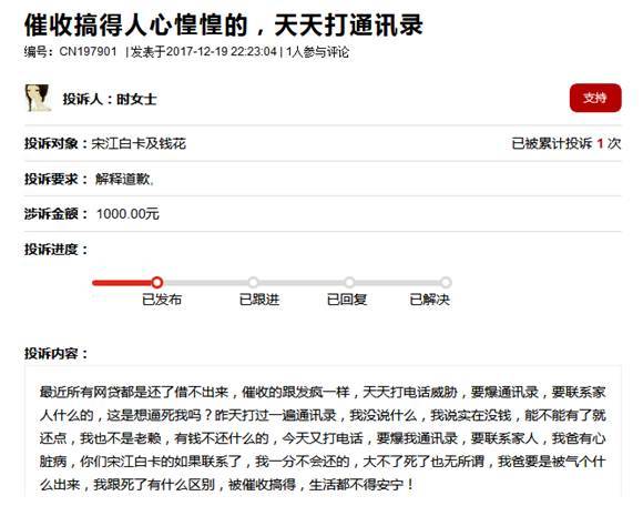 网贷逾期三年催收骚扰新单位，只还本金是真的吗？怎么办？