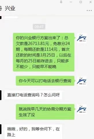 招商银行协商停息挂账电话没接