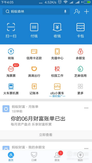 备用金可以协商还款吗怎么还的呢