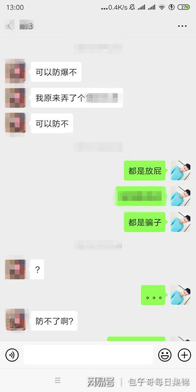 网贷逾期爆通讯录，如何处理？持续多久？