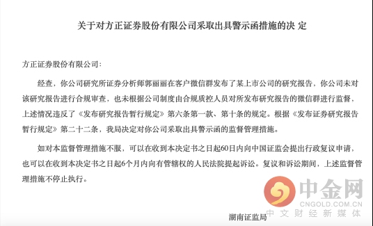 东交通银行逾期处理办法全文